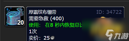 魔兽世界wlk厚霜纹布绷带在哪学-魔兽世界wlk厚霜纹布绷带学习地点
