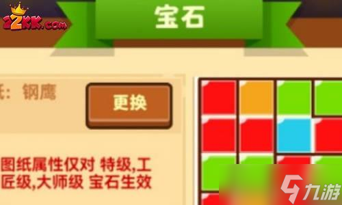 疯狂骑士团宝石怎么获得?宝石获取攻略