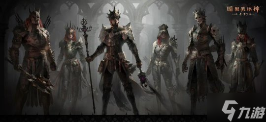 《暗黑破坏神：不朽》万圣前夜赢限时惊喜 全新“流沙”赛季即将开启！