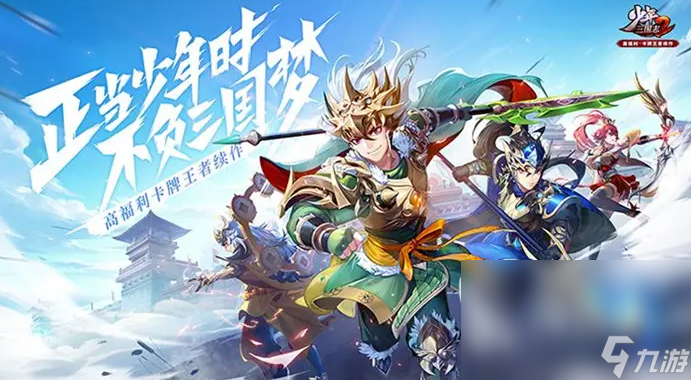 最新三国卡牌游戏大全2022 好玩的三国卡牌游戏下载推荐