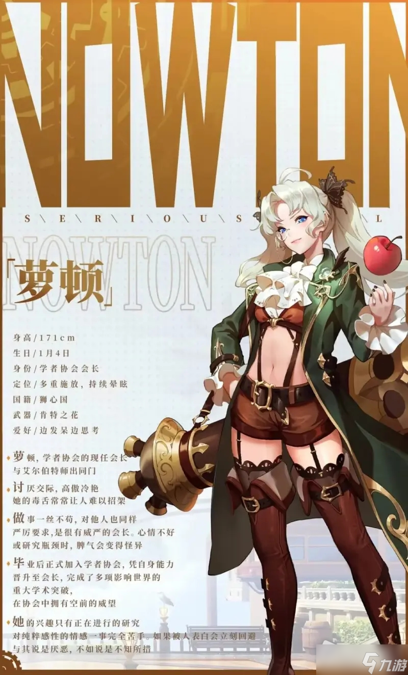 《空之要塞启航》节奏榜最强角色培养推荐