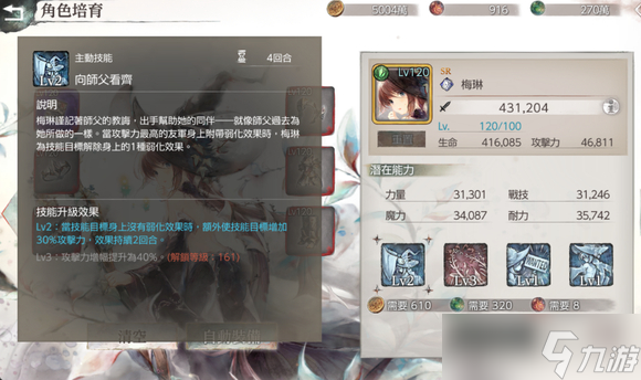 mementomori角色进化材料需求查询表