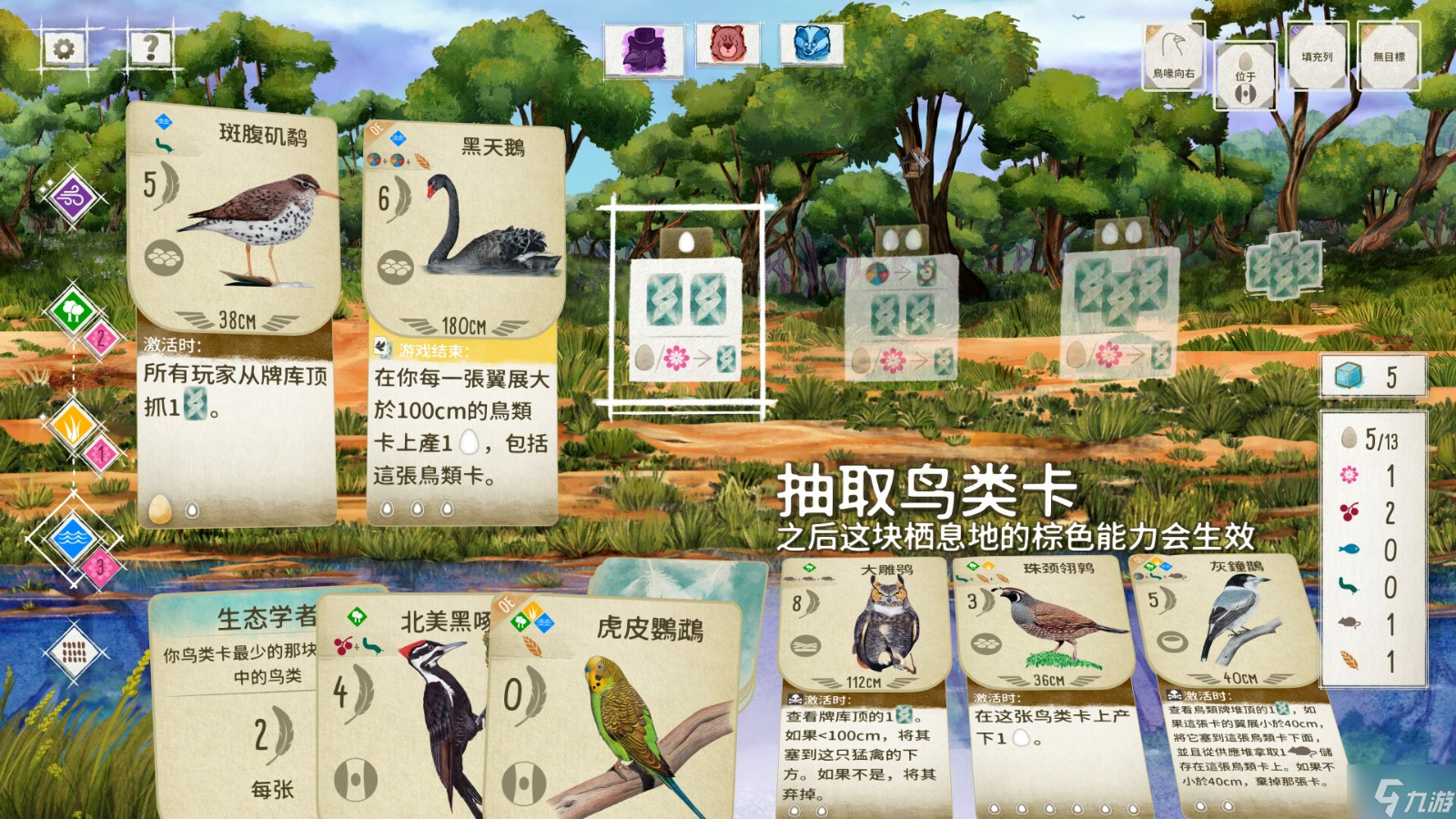 《展翅翱翔》公布新DLC“大洋洲篇” 添加上百种全新鸟类