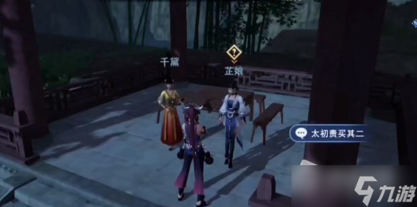 《不良人3》太初责买轶事任务完成攻略