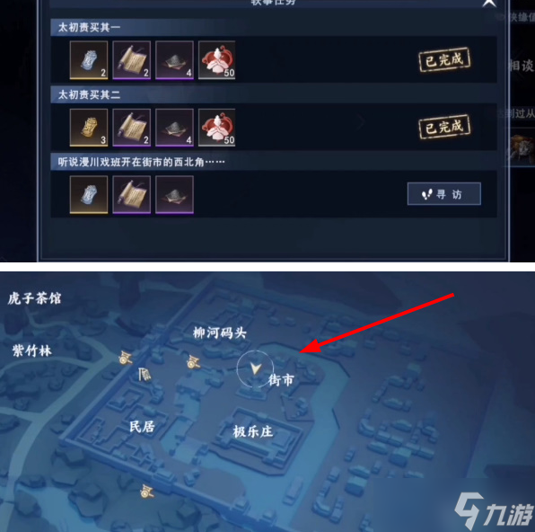 不良人3太初責(zé)買任務(wù)攻略