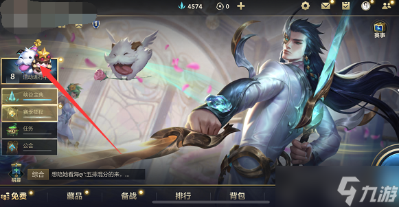 英雄联盟手游杰伦的挑战在哪