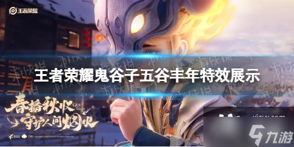 王者荣耀鬼谷子周年皮肤怎么样