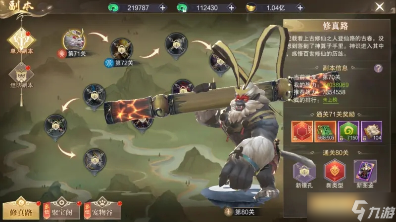 《荒神记手游》副本攻略大全