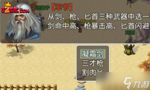 追忆剑侠开局选什么武器好?新手开局攻略指南