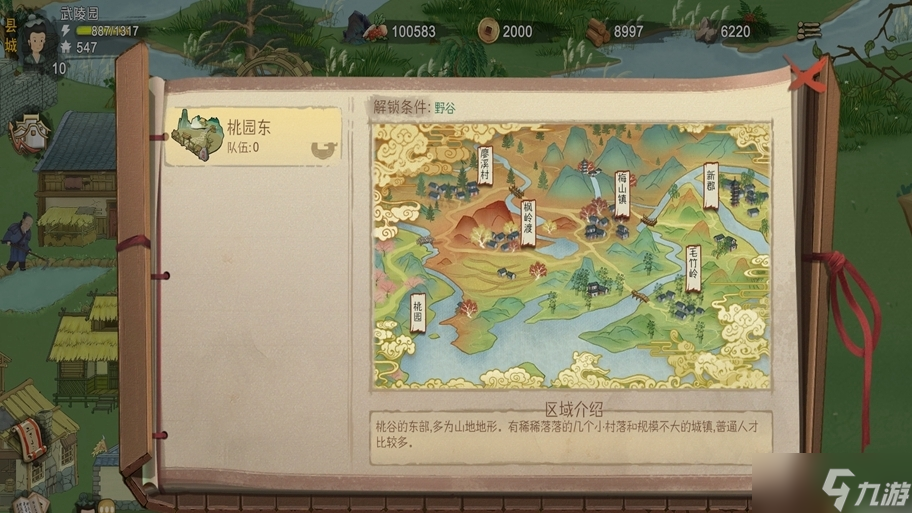 桃源记增加人口方法