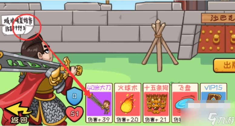 抖个大包袱决战沙城攻略