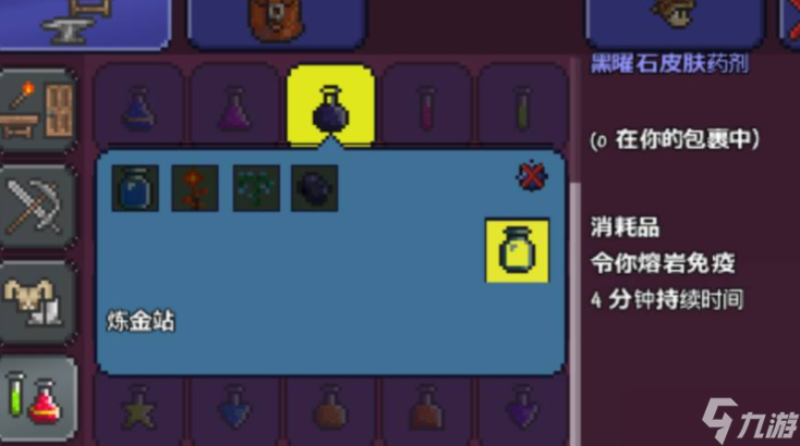 泰拉瑞亚黑曜石药剂怎么制作