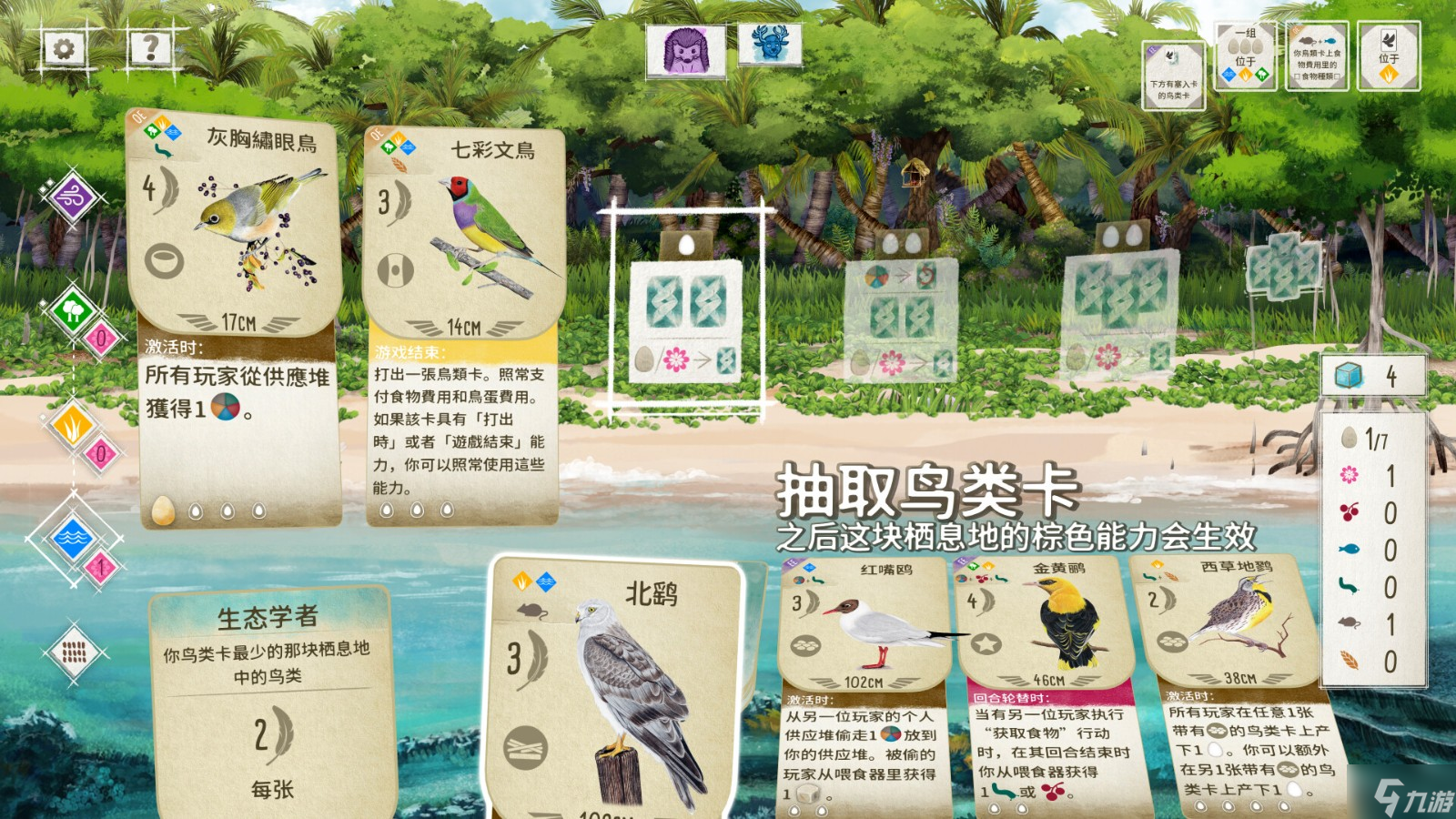 《展翅翱翔》公布新DLC“大洋洲篇” 添加上百种全新鸟类