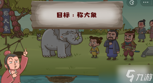 脑洞探测器曹聪称象怎么玩