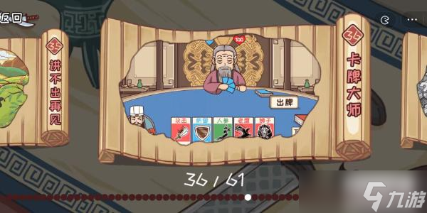 三国哈哈哈第36关攻略