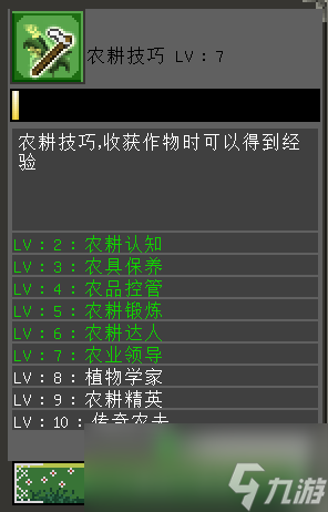 《我的世界》魔法金属农耕篇教学