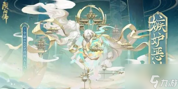 阴阳师寻世香行二阶段boss持国天怎么打 寻世香行二阶段boss持国天打法攻略