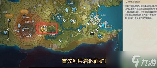 原神黑蛇骑士的荣光怎么触发