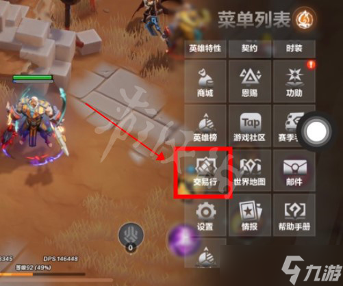 《火炬之光无限》怎么交易给别人？交易方法说明