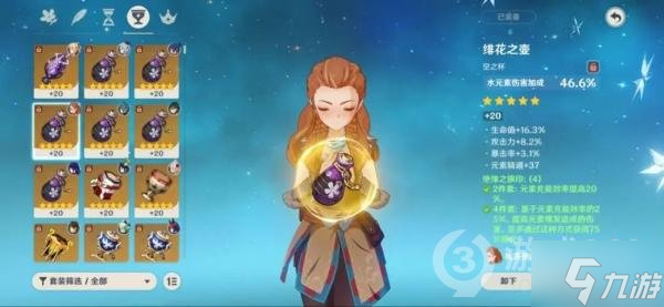 《原神》纳西妲圣遗物词条推荐，3.2纳西妲圣遗物词条怎么选