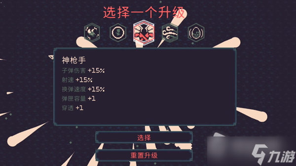 《黎明前20分钟》武器升级方法介绍