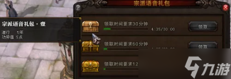 斗战神宗派功劳值怎么获取？宗派功劳值获得方法