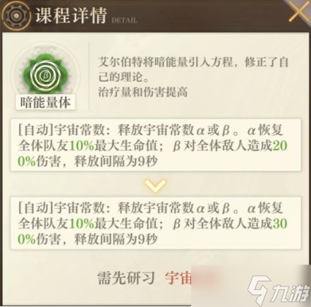 《空之要塞：启航》艾尔伯特介绍