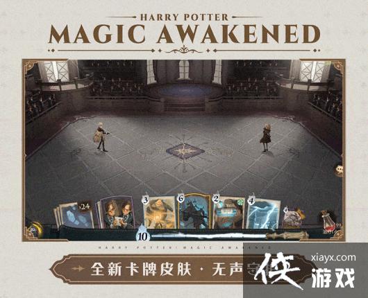 哈利波特魔法觉醒11月作业卡皮