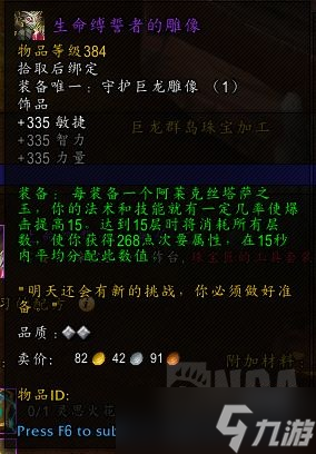 魔獸世界10.0獸王獵人專業(yè)選擇攻略