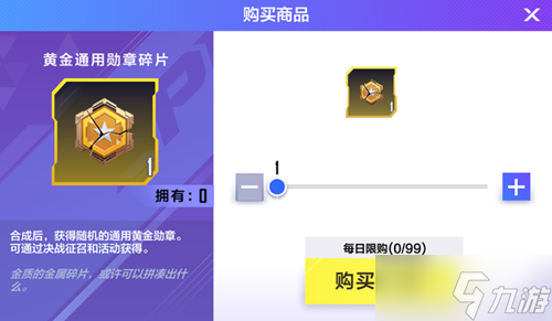 英雄联盟电竞经理勋章合成攻略