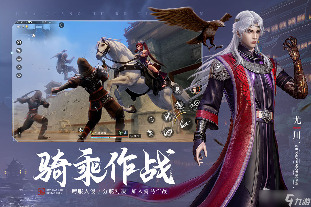 《不良人3》歪打正著軼事任務(wù)完成攻略