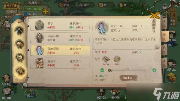 《桃源记手游》前期资源获取方法