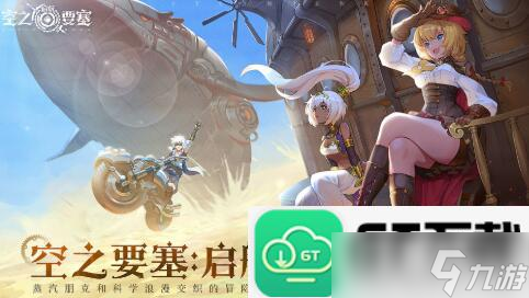 空之要塞启航最强阵容搭配推荐 队伍组合排行