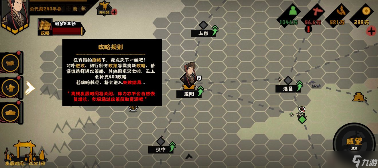 无悔华夏横扫六合剧本什么时候开