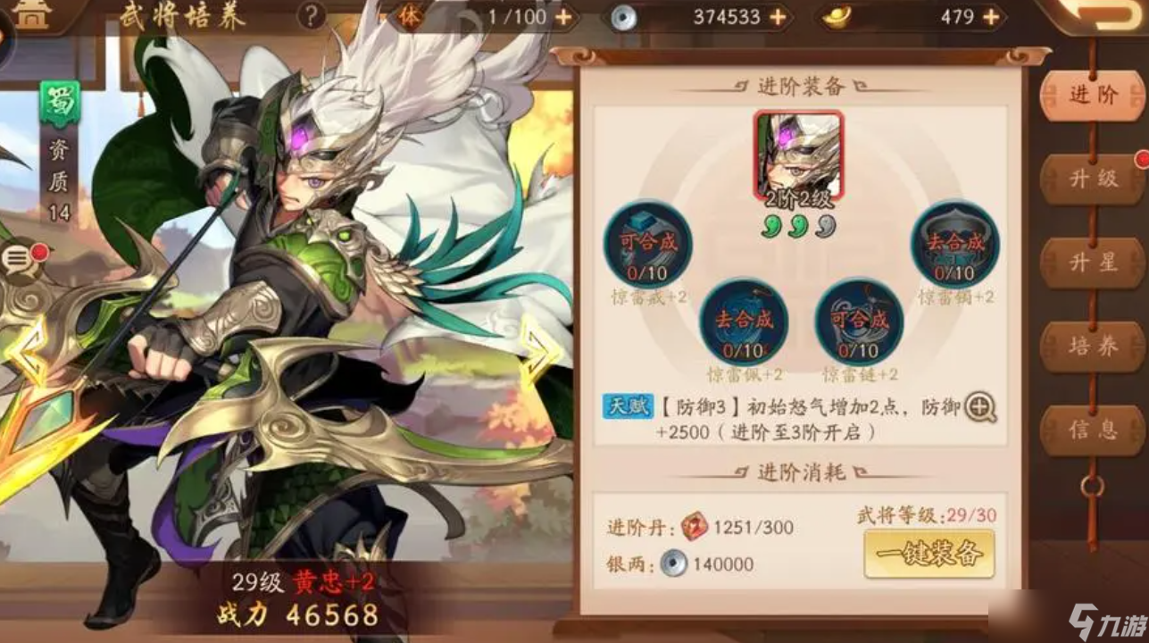 少年三国志2玄铁哪里找