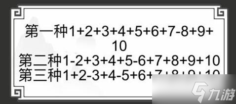 《文字的世界》算等式通關(guān)攻略