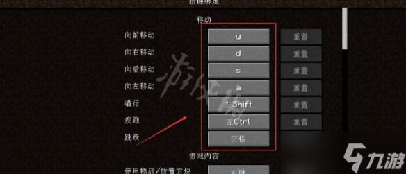 《我的世界》游戏键盘怎么调连续攻击？键盘调连续攻击方法