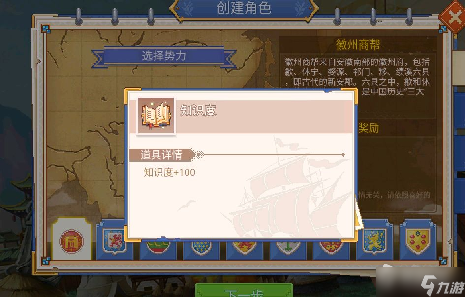 《航海日记2》开局势力船只武器选择推荐