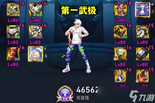 DNF红18拳套武极红20光剑剑魂 演绎极致竞速