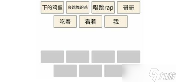 《文字的力量》造句下鸡蛋通关攻略