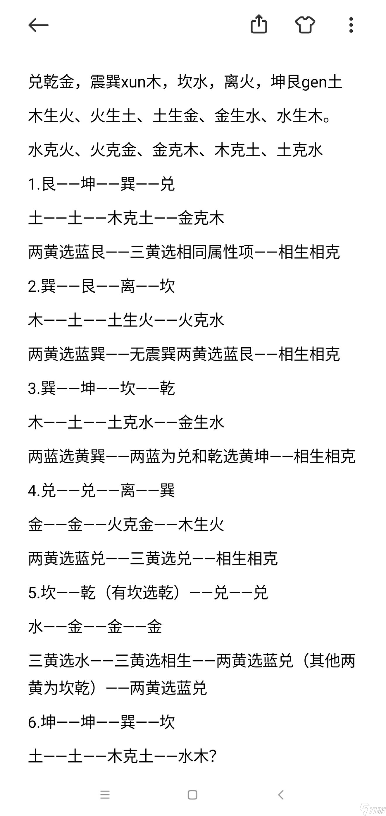 极无双2秘境寻宝路线流程攻略