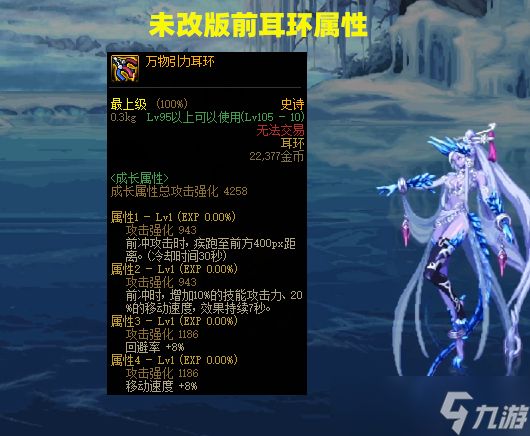 DNF又一件耳环改版成神 隐匿耳环遇到了对手