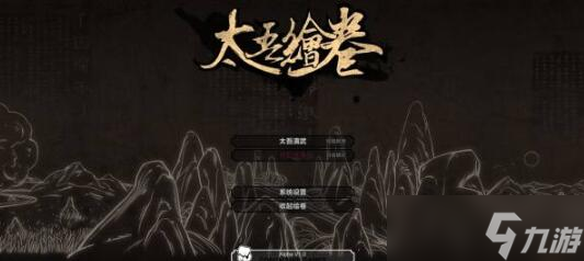 太吾绘卷开局义父对话选项 太吾绘卷开局义父对话怎么选