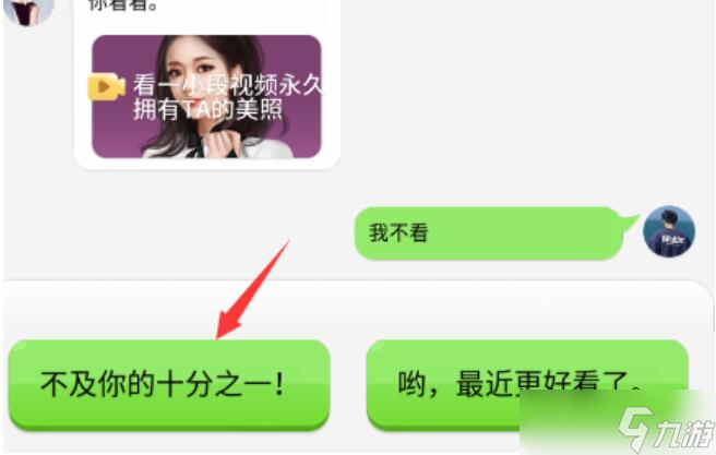 抖个大包袱读懂女友的潜台词2攻略