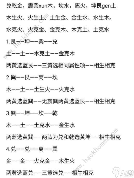 极无双2秘境攻略大全 秘境寻宝解谜通关流程一览