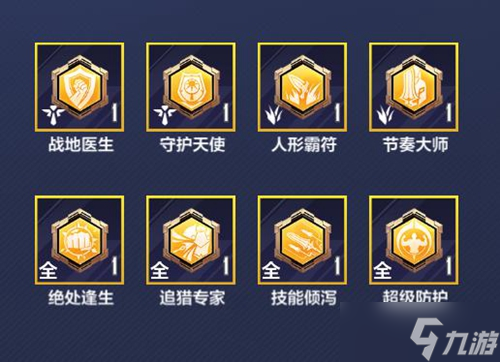 英雄联盟电竞经理勋章合成攻略