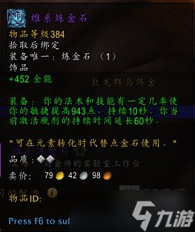 魔獸世界10.0獸王獵人專業(yè)選擇攻略