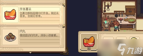 杏林物语高级鱼竿获得方法