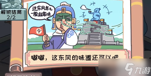 三国梗传第15关攻略