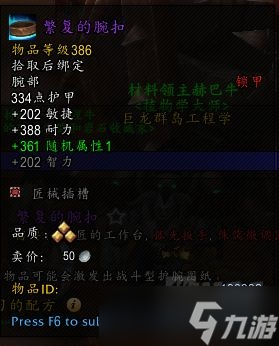 魔兽世界10.0兽王猎人专业选择攻略